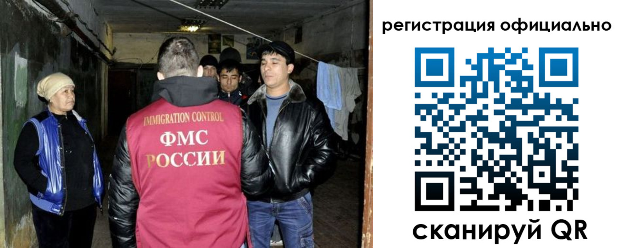 миграционный учет в Галиче