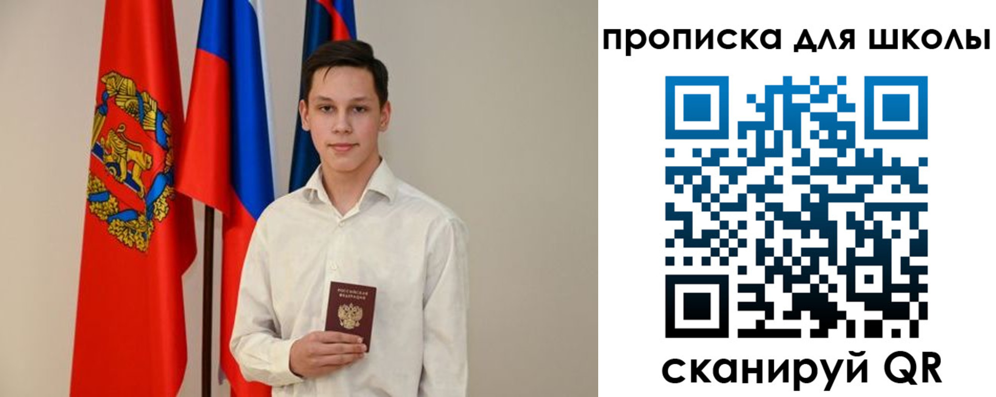 прописка штамп в Галиче