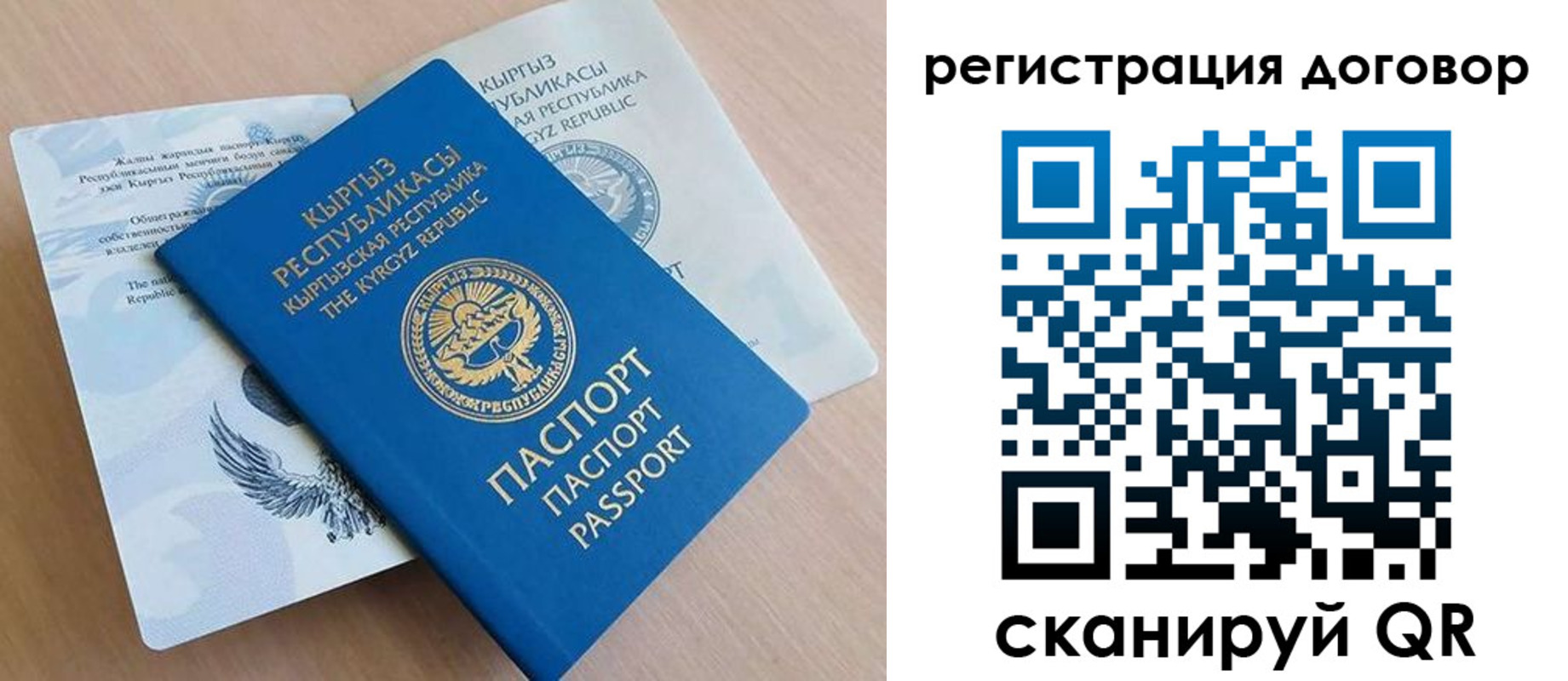 временная регистрация в Галиче
