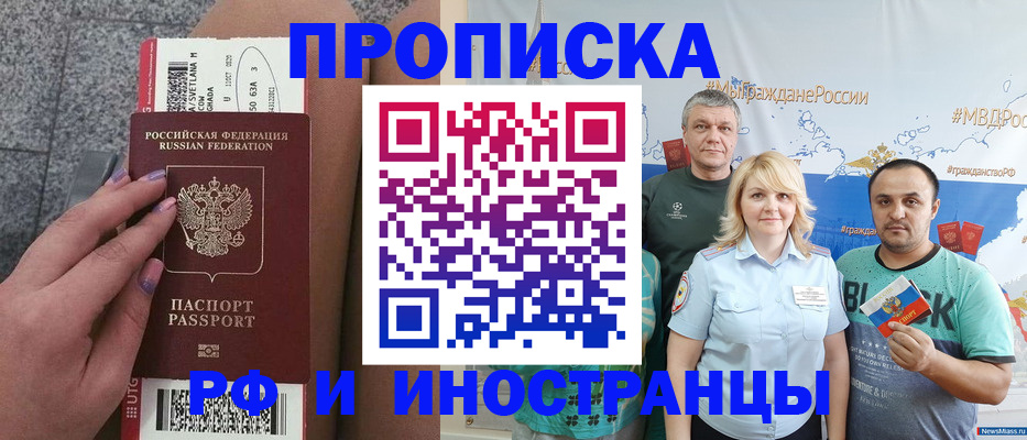 временная регистрация для школы в Галиче