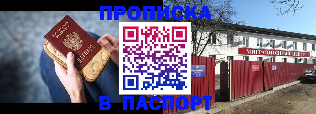 временная регистрация в квартире в Галиче